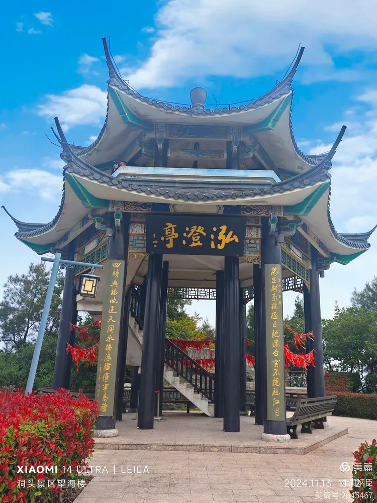 游温州洞头景区望海楼